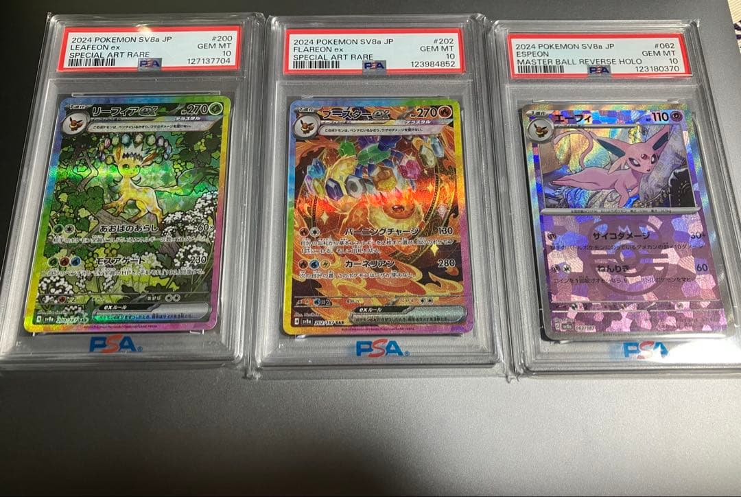 PSA10 ブイズ　まとめ売り3枚