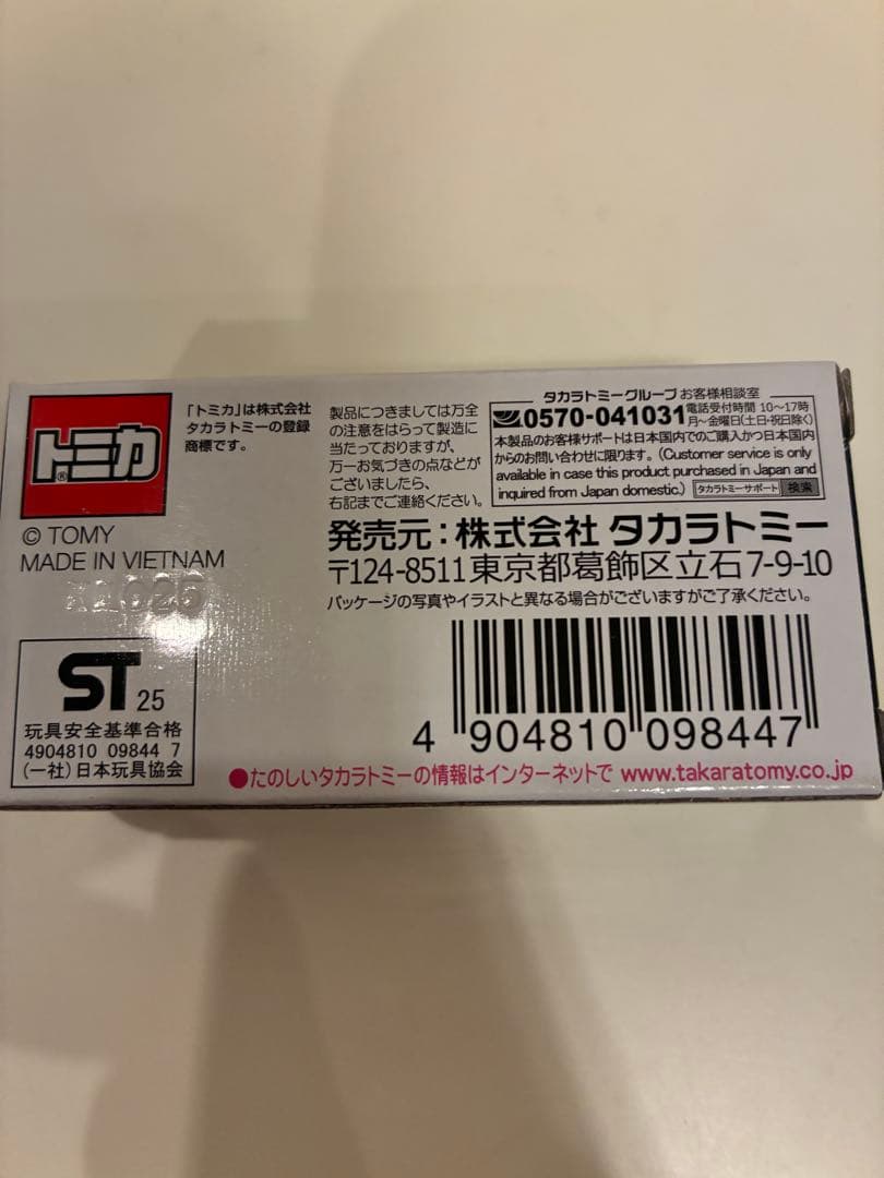 【新品未使用4種】トミカ　東京オートサロン2026限定 12個x3種+9個x1種