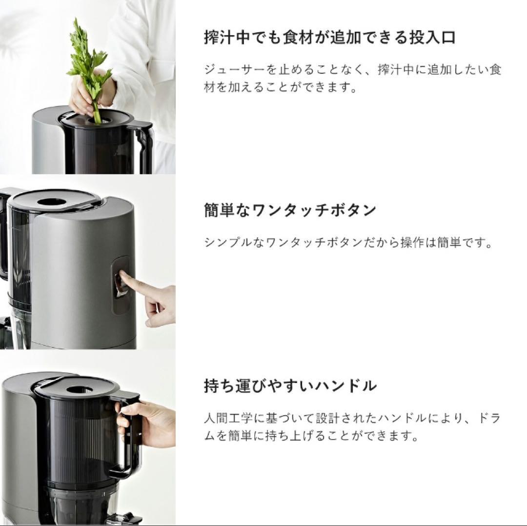 ヒューロム　H-200シリーズ　コールドプレスジューサー　フローズンフィルター付