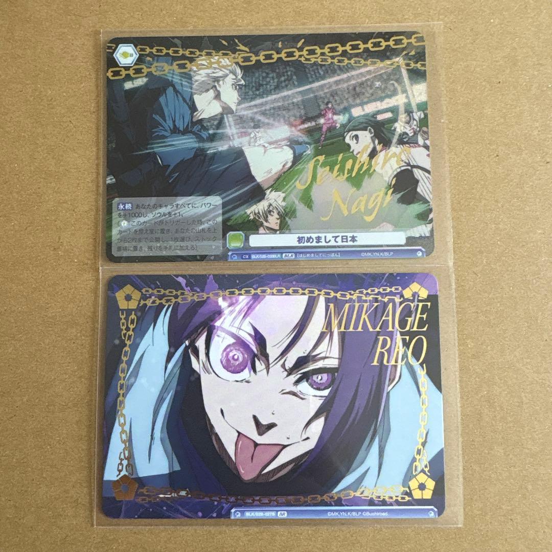 ブルロ ヴァイスシュヴァルツ 凪 誠士郎 御影 玲王