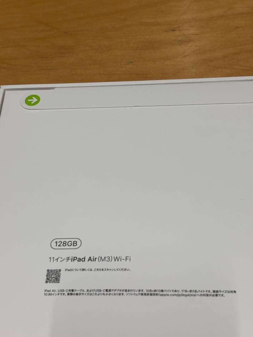 128GB 11インチ iPad Air (M3) Wi-Fi 『未開封』