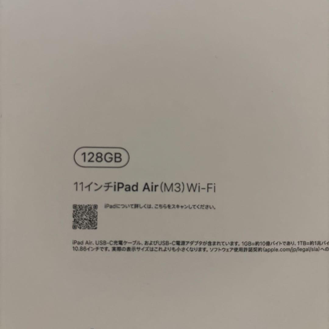 128GB 11インチ iPad Air (M3) Wi-Fi 『未開封』