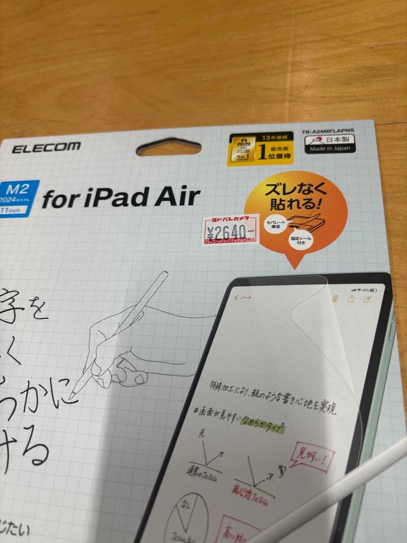 128GB 11インチ iPad Air (M3) Wi-Fi 『未開封』