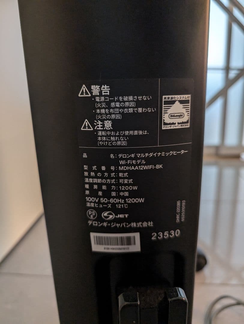 デロンギ MDHAA12WIFI-BK