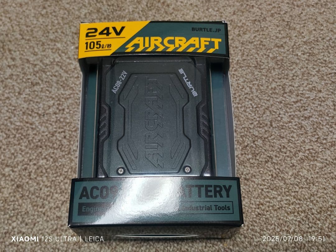 バートル エアークラフト 空調服用バッテリー AC08-22V