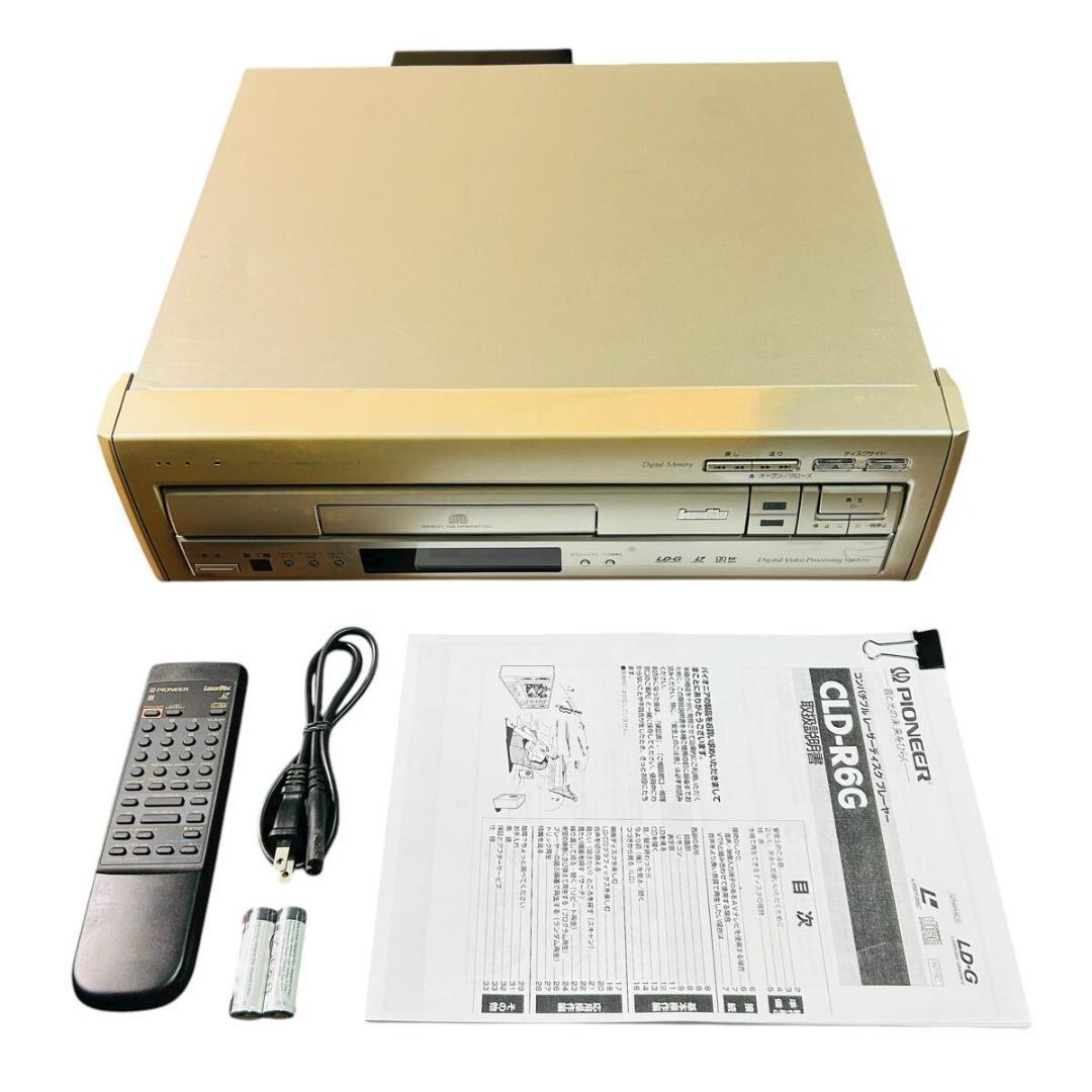 パイオニア CLD-R6G レーザーディスクプレーヤー