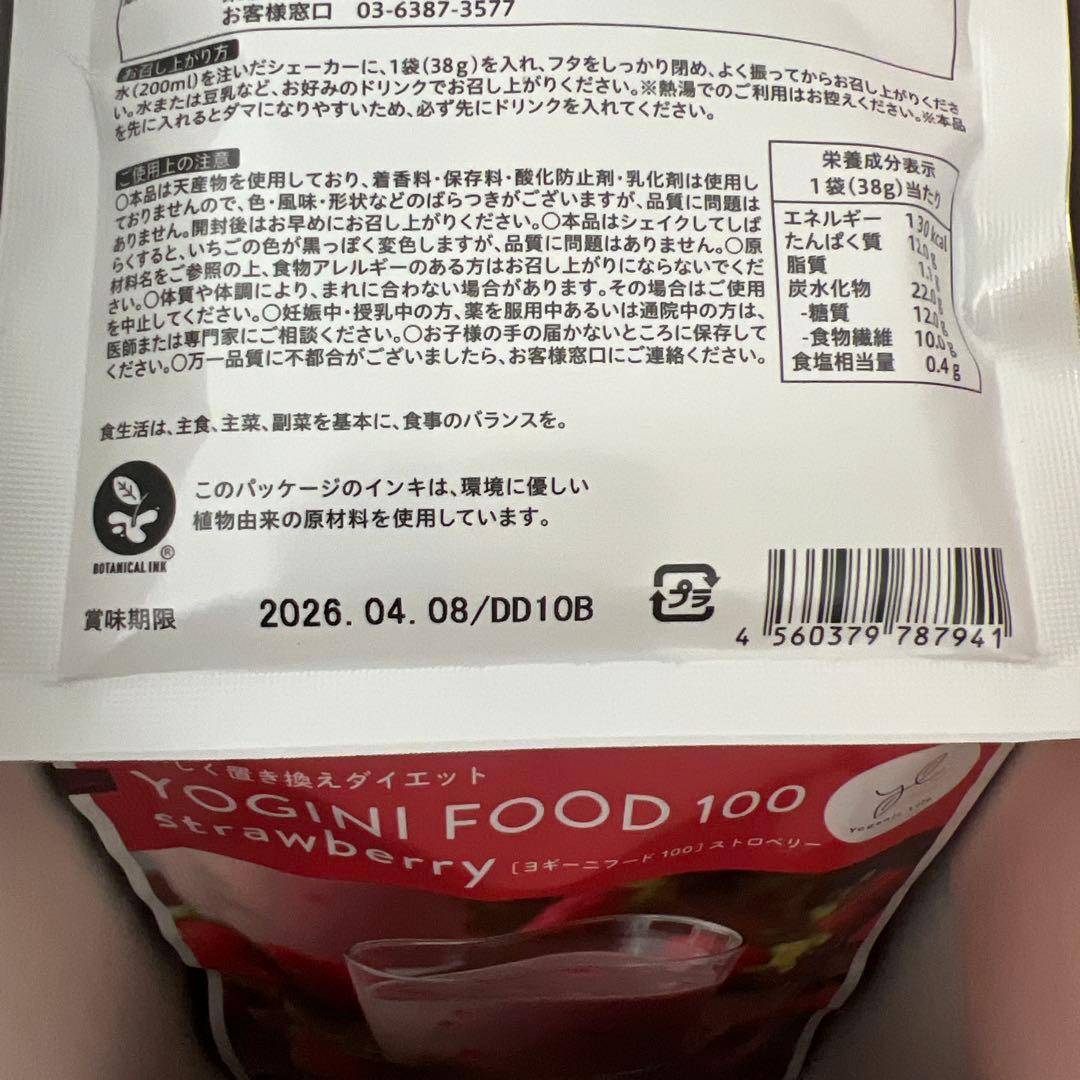 YOGINI FOOD 100 strawberry 19袋