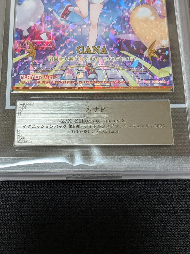 ARS９　Z/X カナP