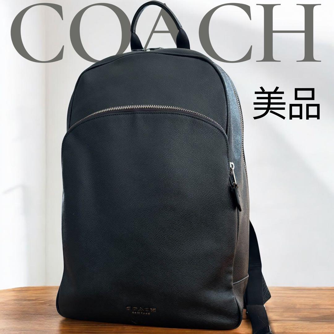 美品✨COACH コーチ レザーリュック 黒 シボ革　A4収納可 バッグパック
