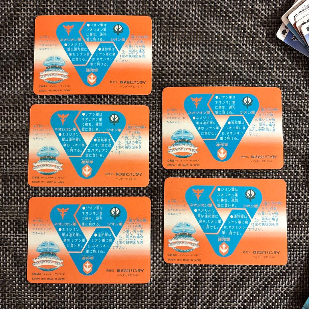 【美品】SDガンダム パート10 コンプリート　カードダス