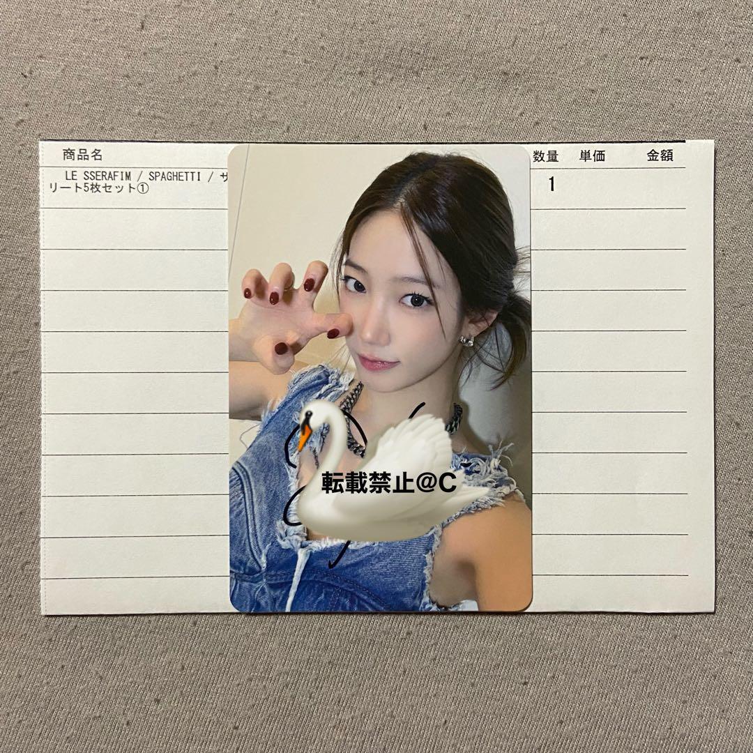 LE SSERAFIM SPAGHETTI UMS 1回目 LD SR カズハ