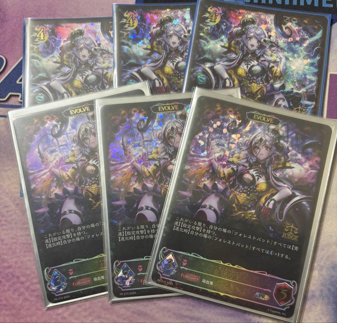 血統の王 進化前/進化後 6枚セット ジャッジプロモ シャドウバースエボルヴ
