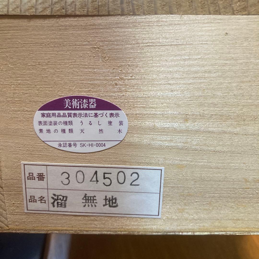 漆器 楕円形皿 5枚セット 木箱入り 越前塗