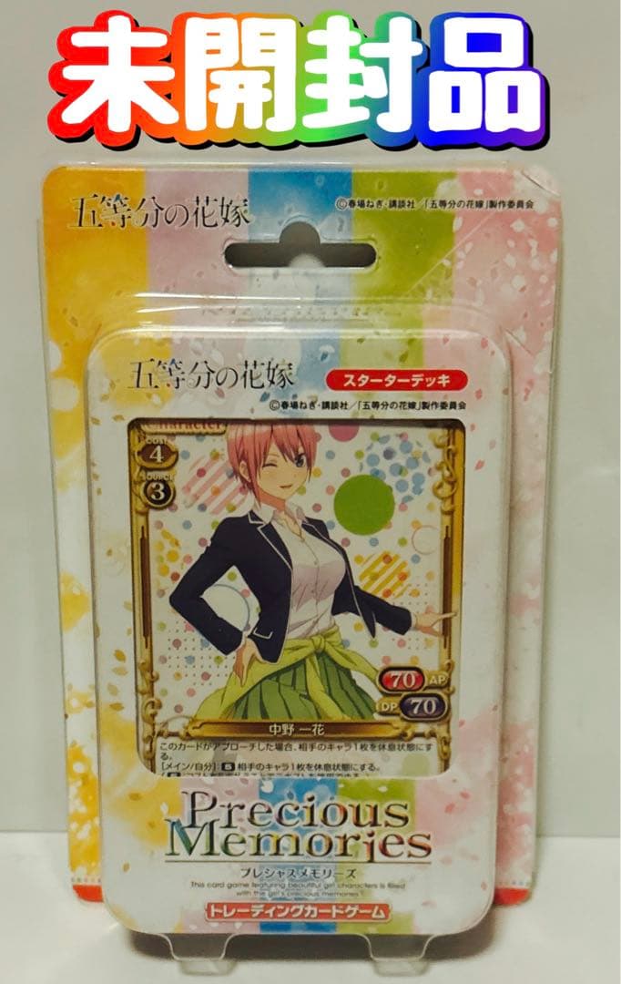 未開封品　プレシャスメモリーズ　五等分の花嫁　スターターデッキ　ごとよめ