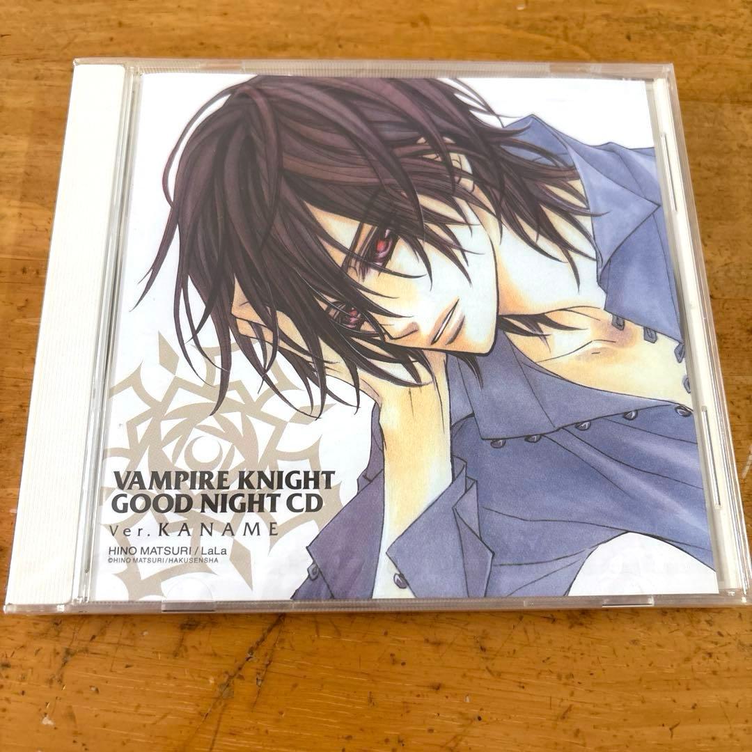 り*ご様 未開封 ヴァンパイア騎士 おやすみCD Ver.枢 岸尾だいすけ