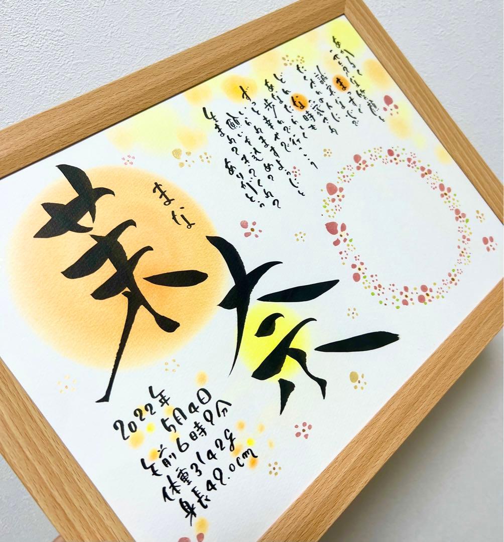 38様　A4サイズ　14名B4サイズ　みんなの名前