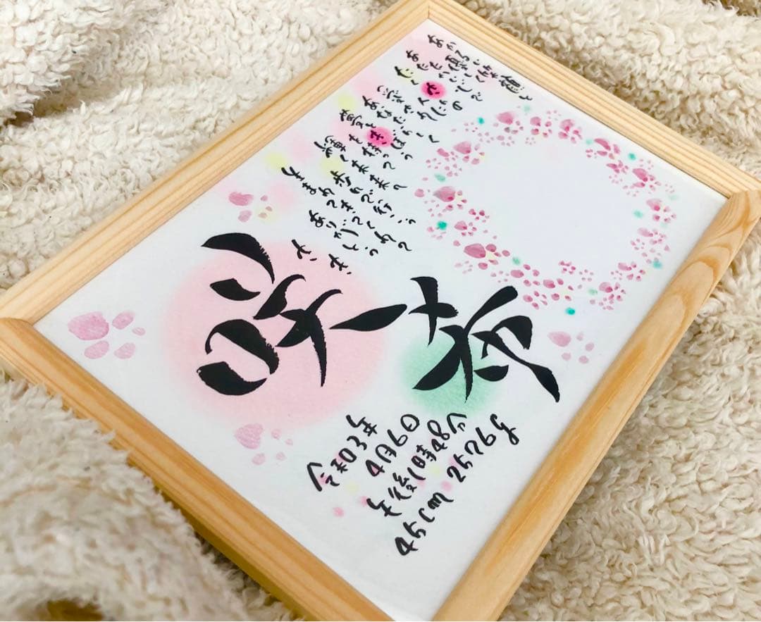 38様　A4サイズ　14名B4サイズ　みんなの名前