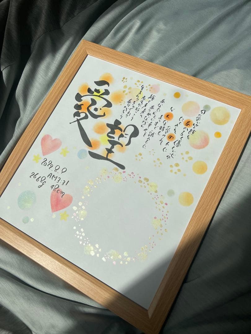 38様　A4サイズ　14名B4サイズ　みんなの名前