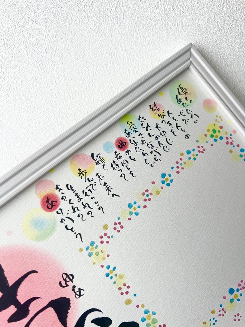 38様　A4サイズ　14名B4サイズ　みんなの名前