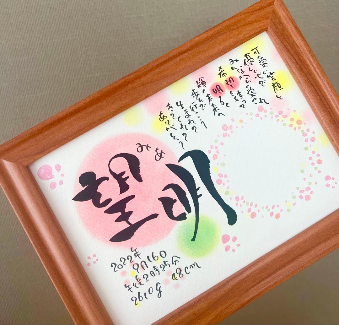 38様　A4サイズ　14名B4サイズ　みんなの名前