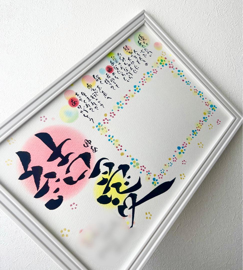 38様　A4サイズ　14名B4サイズ　みんなの名前