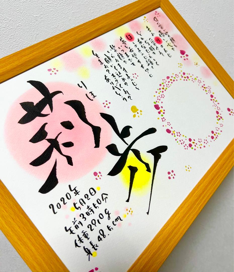 38様　A4サイズ　14名B4サイズ　みんなの名前