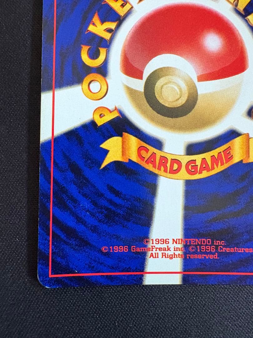 【旧裏】ホウオウ ★ 拡張パック第3弾 めざめる伝説