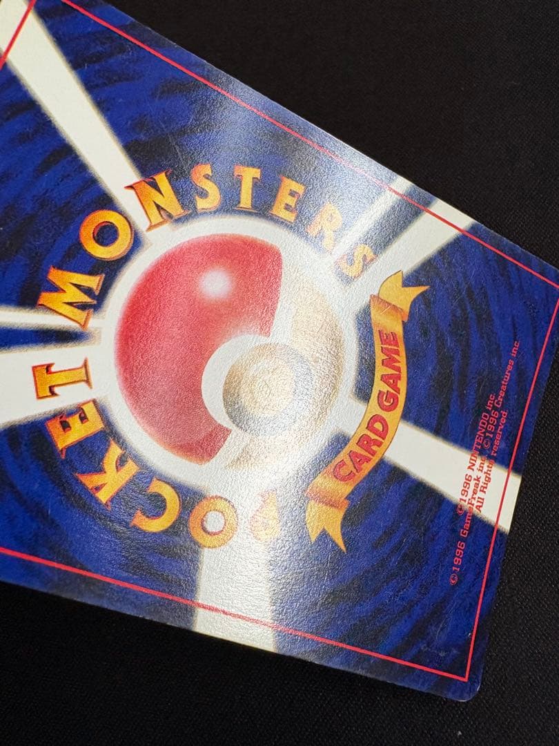 【旧裏】ホウオウ ★ 拡張パック第3弾 めざめる伝説