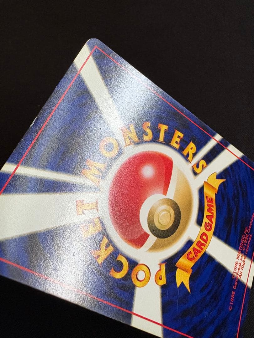 【旧裏】ホウオウ ★ 拡張パック第3弾 めざめる伝説