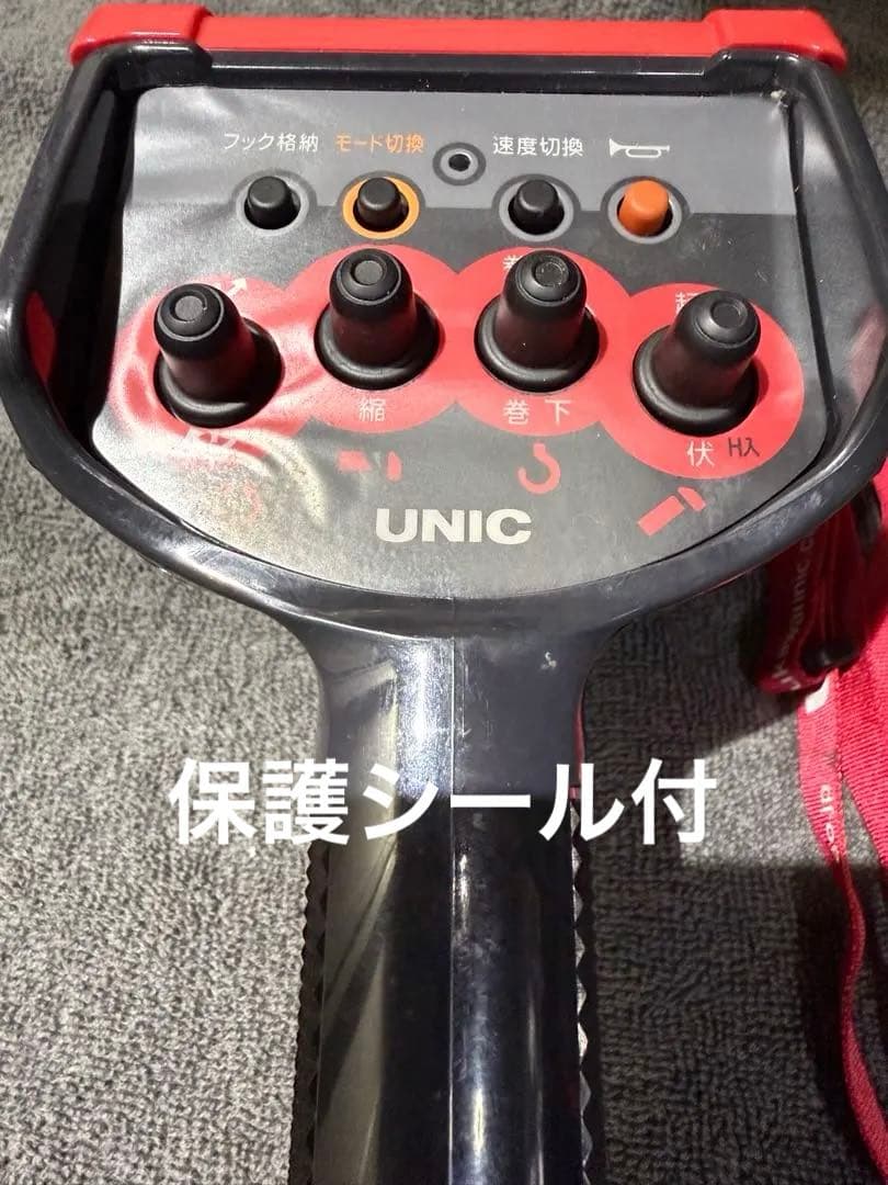 【極上品】古河 ユニック ラジコン リモコン 送信機RC-500FA