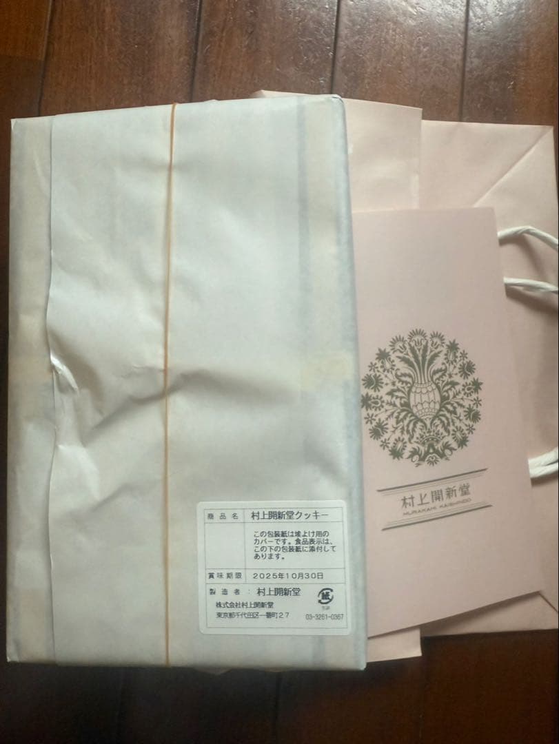 村上開新堂　クッキー　0号缶　新品未開封賞味期限10月30日