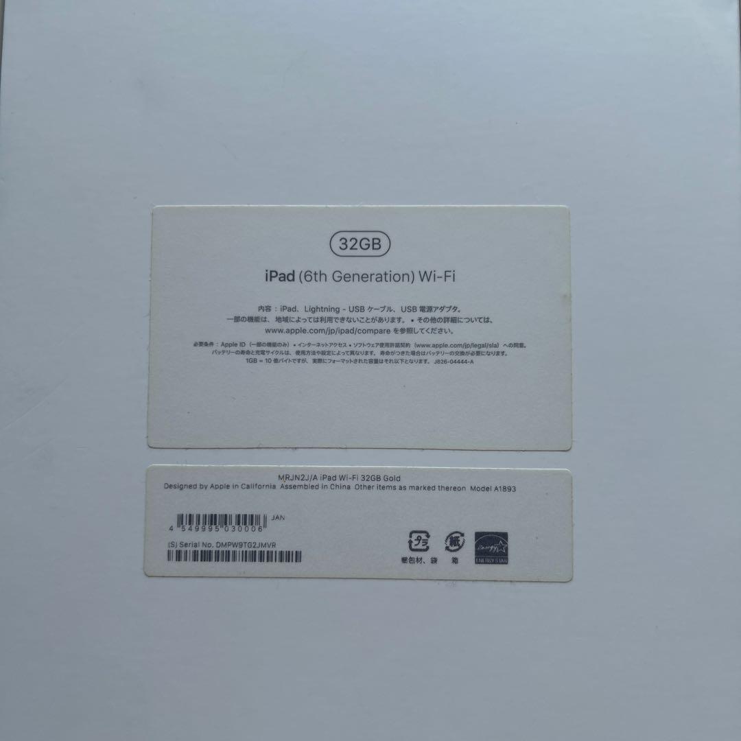 Apple iPad (第6世代) Wi-Fi 32GB