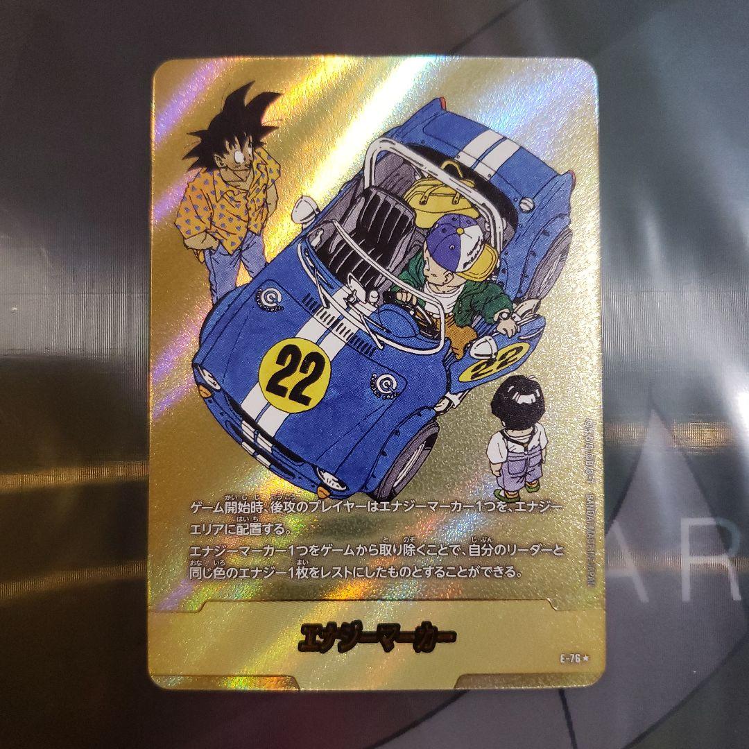 フュージョンワールド　マンガブースター02　　　22 25 エナジーマーカー　金