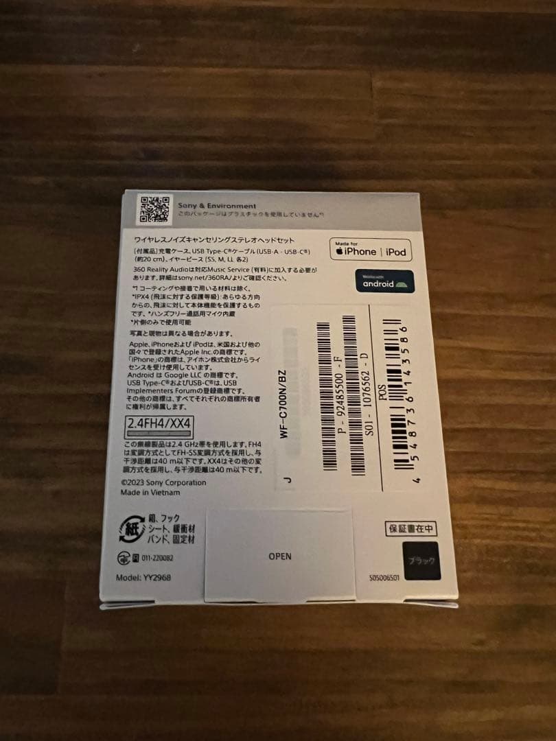 SONY WF-C700N 新品未使用