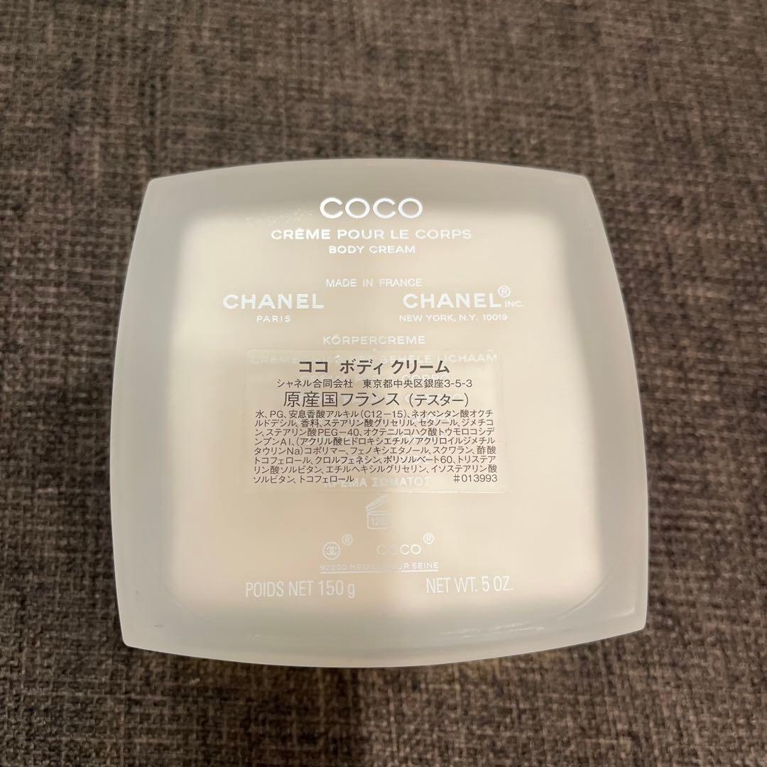 ✨新品未使用✨シャネル♡ココ ボディ クリーム 150g