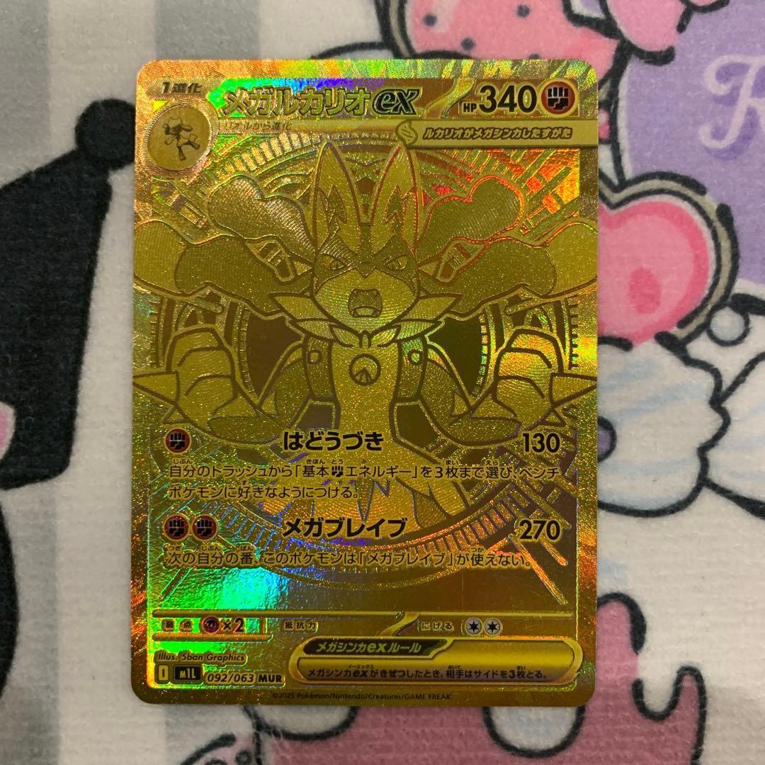 【美品】メガルカリオex MUR メガブレイブ　ポケカ