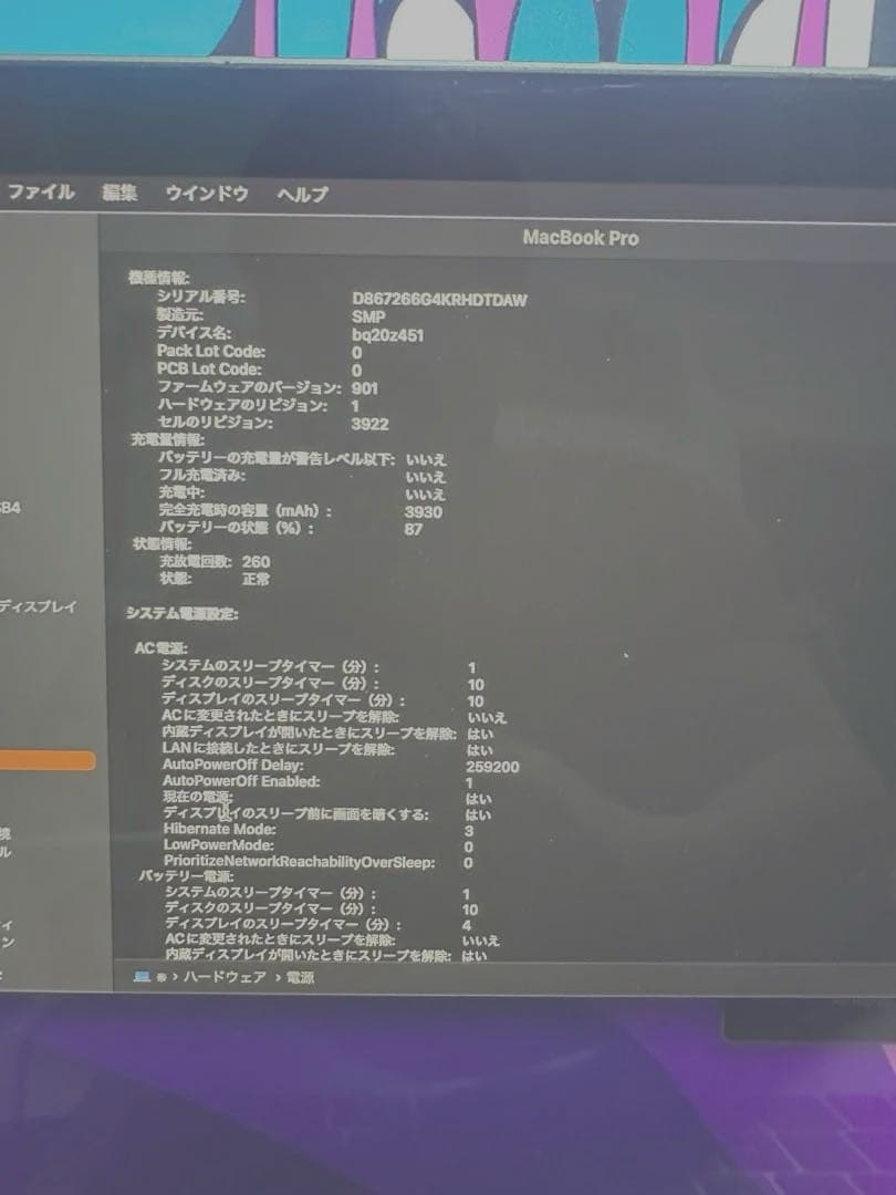 【総額45万超】Appleデュアル環境 MacBookPro＋iMac＋27型