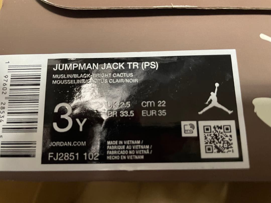 TravisScott×Nike PS Jordan Jumpman Jack