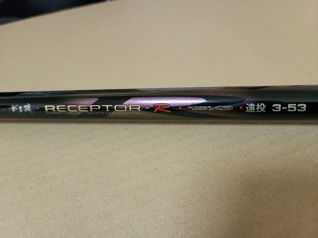 がま磯　レセプターR遠投　3号5.3