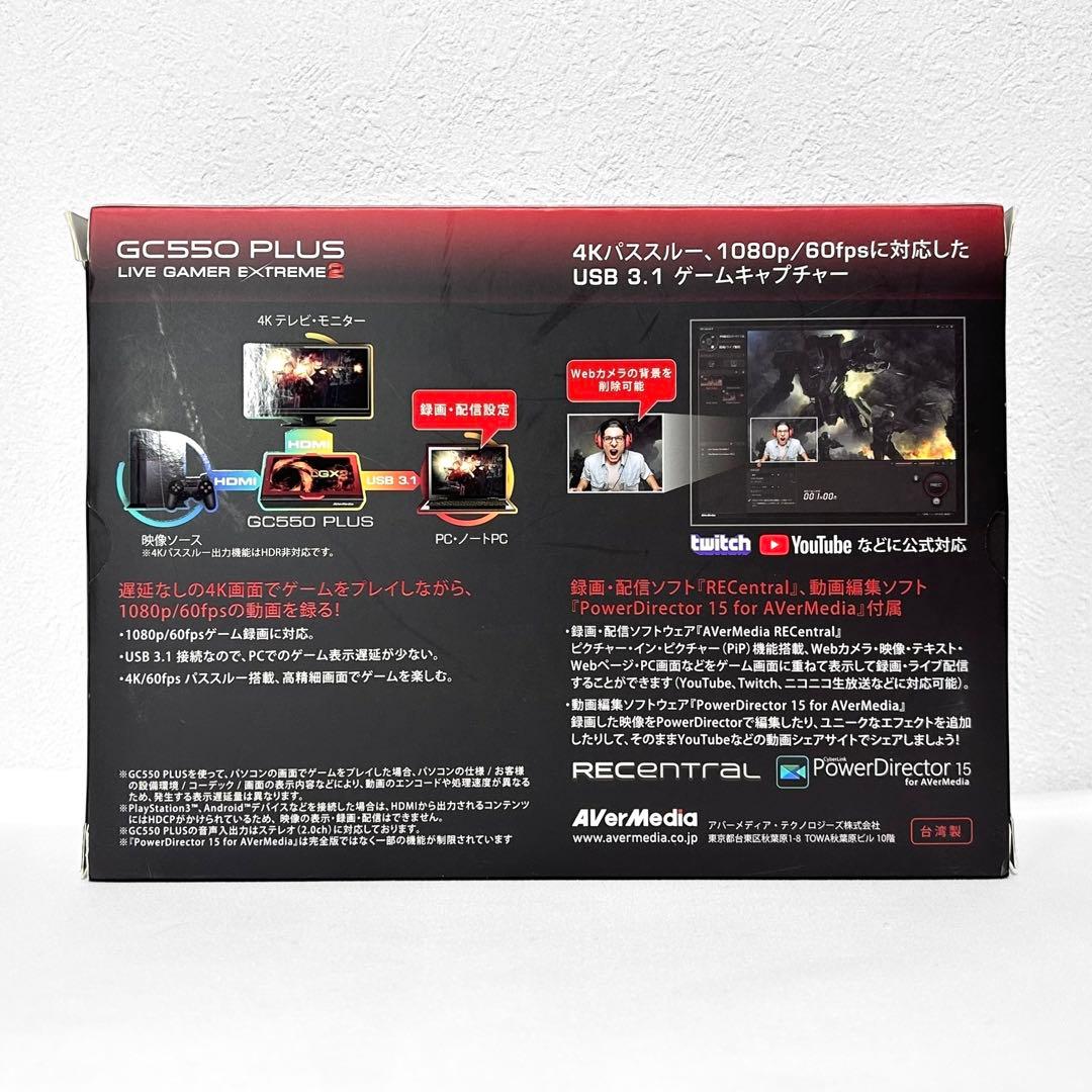 まるみ様 アバーメディア AVerMedia GC550 PLUS