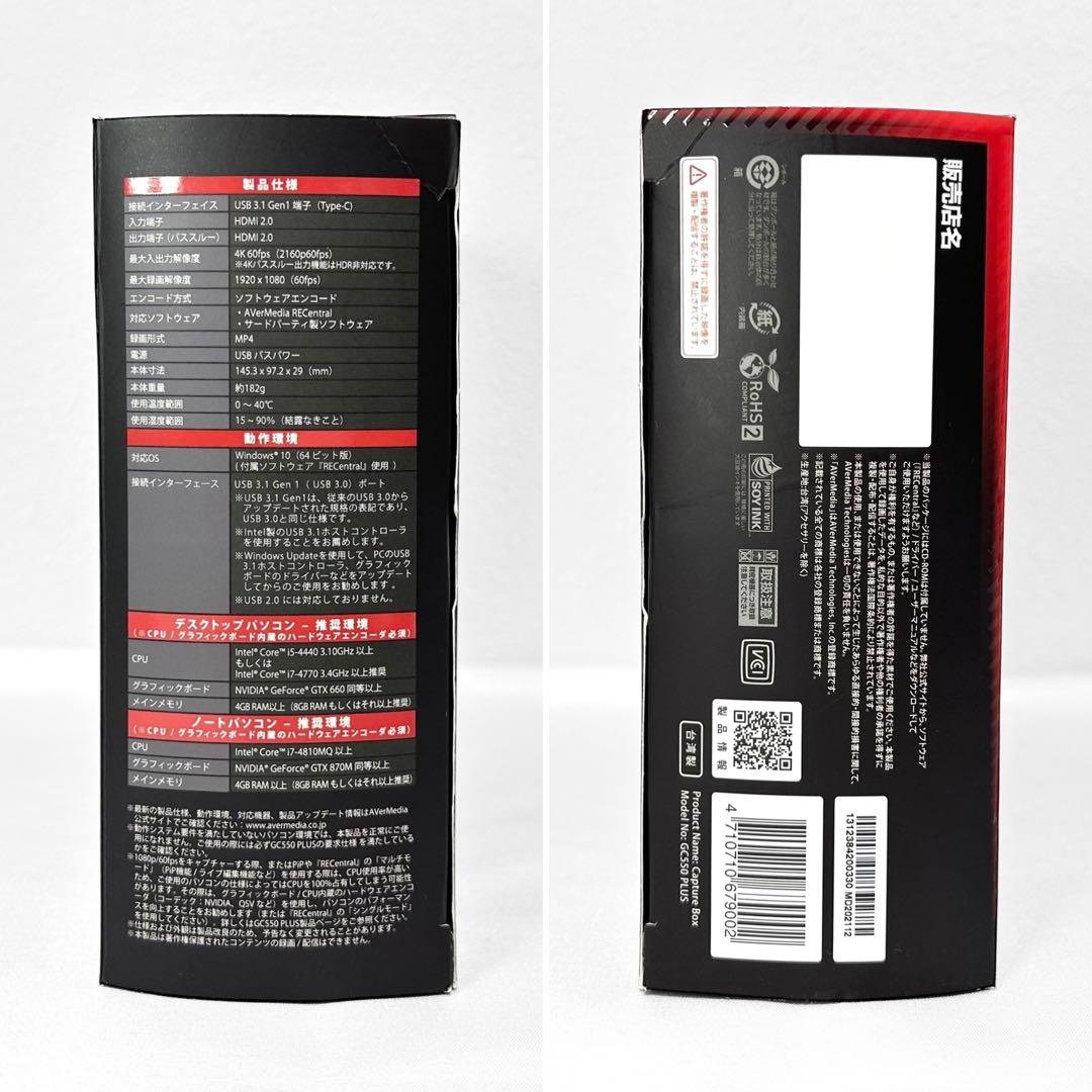 まるみ様 アバーメディア AVerMedia GC550 PLUS