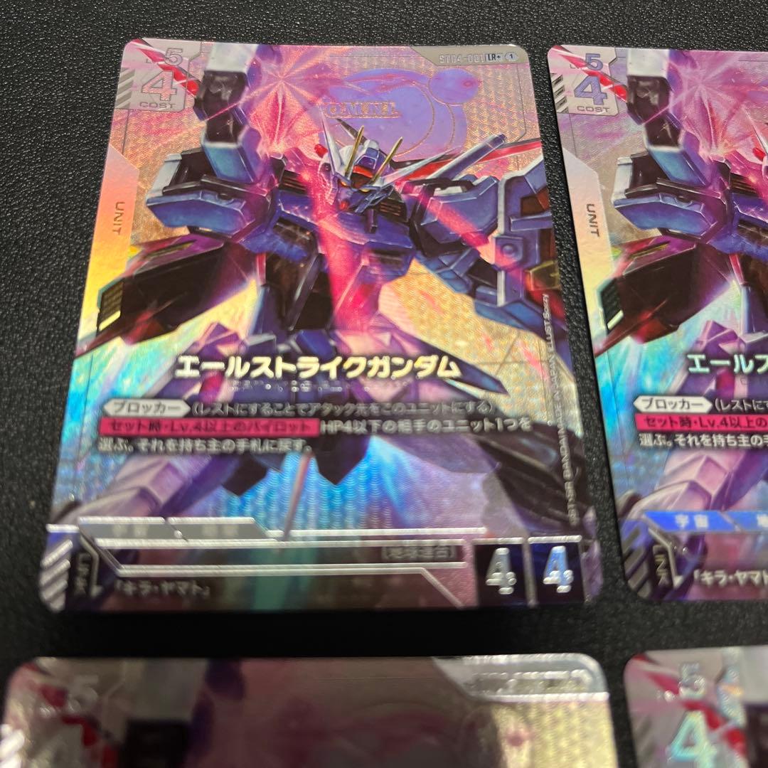 ガンダムカードゲーム　エールストライクガンダム　LR + パラレル 4枚セット