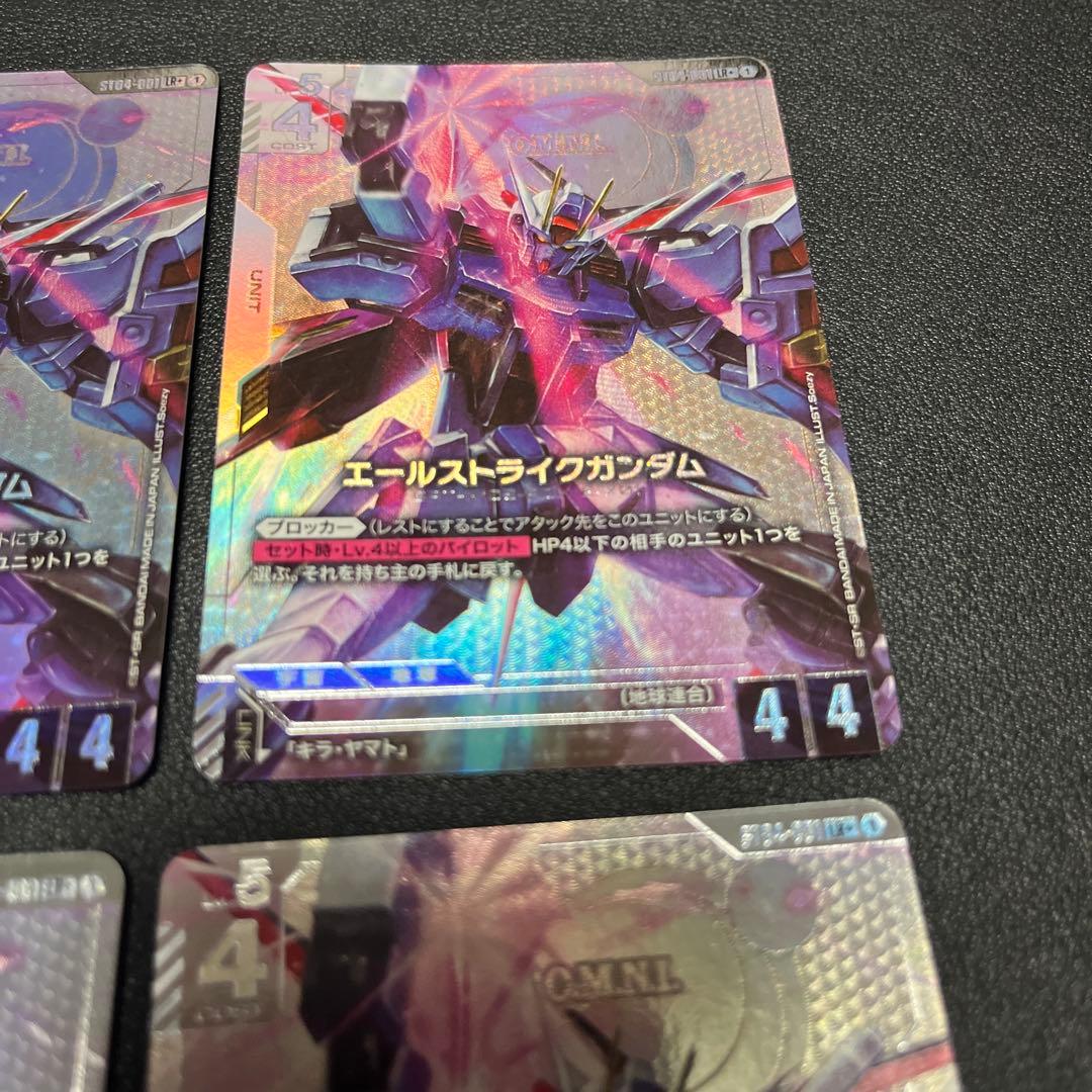 ガンダムカードゲーム　エールストライクガンダム　LR + パラレル 4枚セット