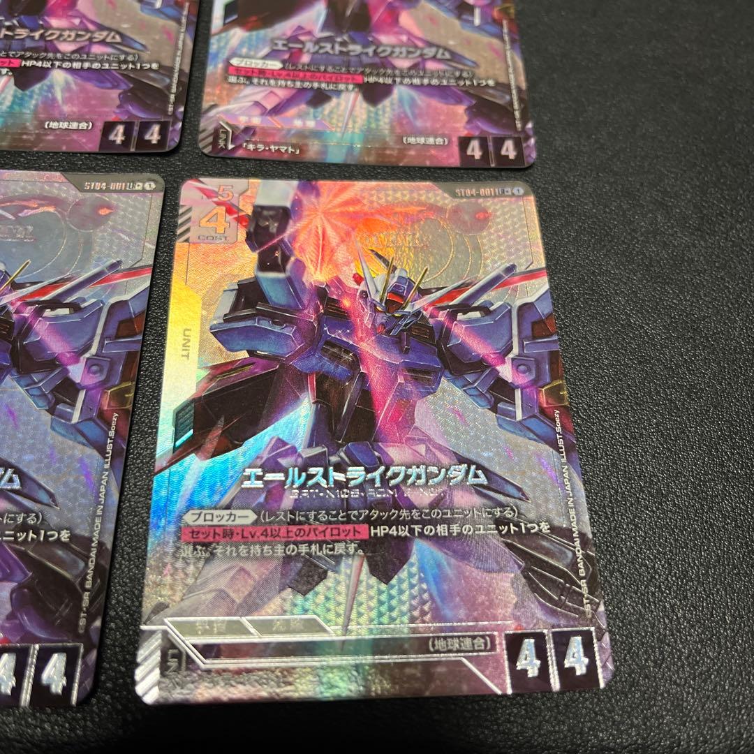ガンダムカードゲーム　エールストライクガンダム　LR + パラレル 4枚セット