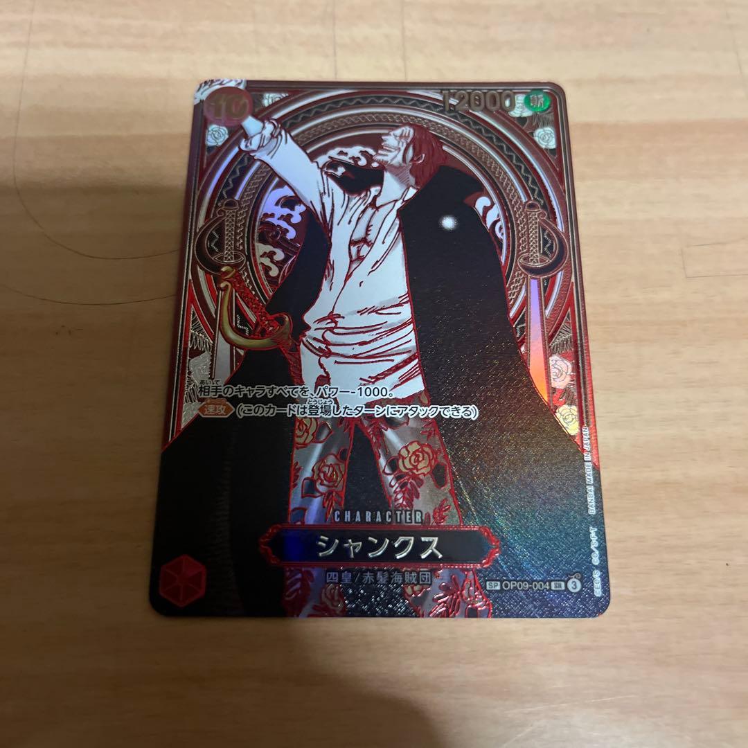 シャンクス　銀背景　SR-SPC 3周年