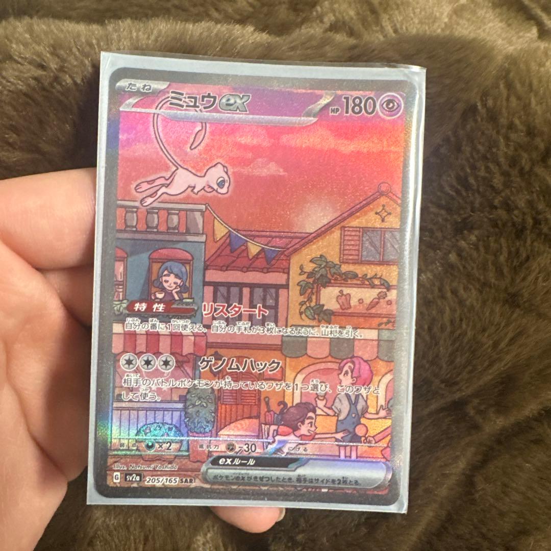 ミュウex SAR SV2a ポケモンカード151 205/165