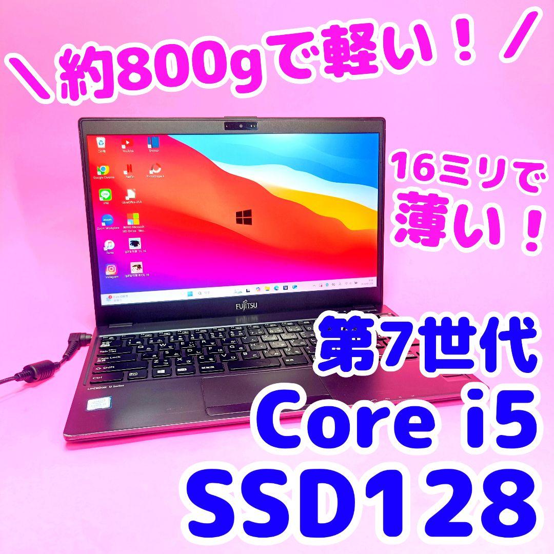 超軽量薄い❣️オフィス✨SSD128✨i5✨カメラ付黒ノートパソコン✨初期設定済