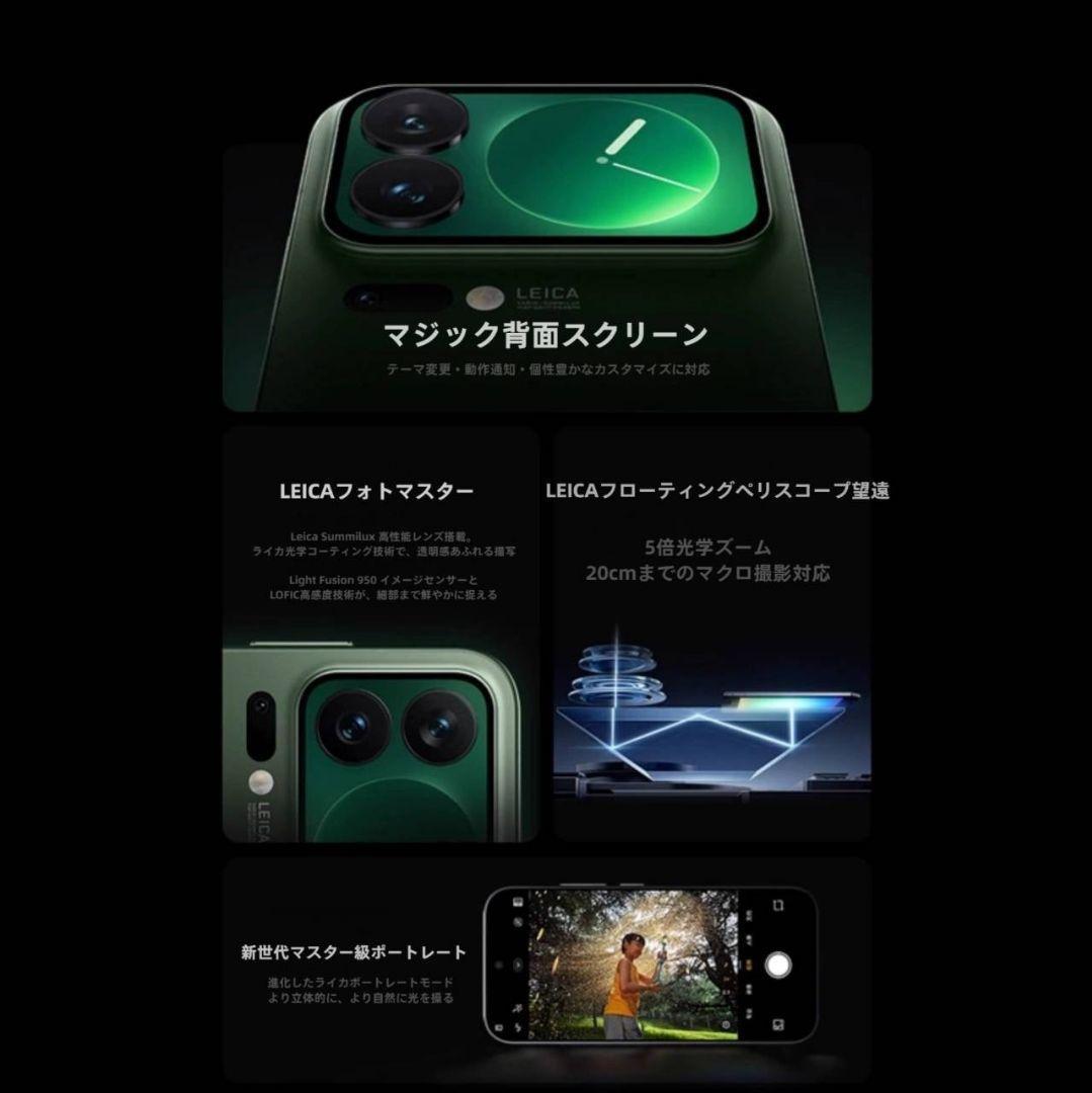 【新品未開封】XIAOMI 17 Pro 12GB/512GB 中国版