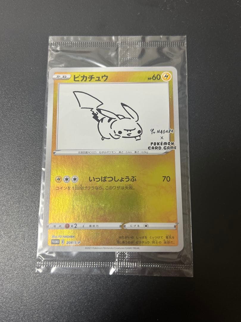 ト*ロ様 ピカチュウ：YU NAGABA×ポケモンカードゲーム PROMO