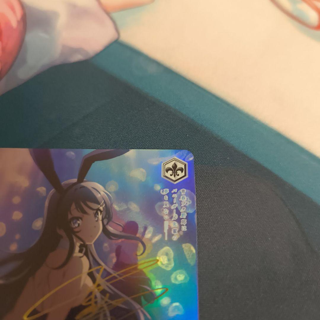 ヴァイスシュヴァルツ 泡沫の存在 桜島 麻衣 sp